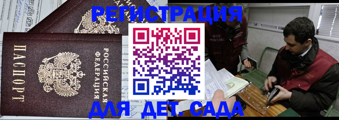 где прописаться в Камчатской области