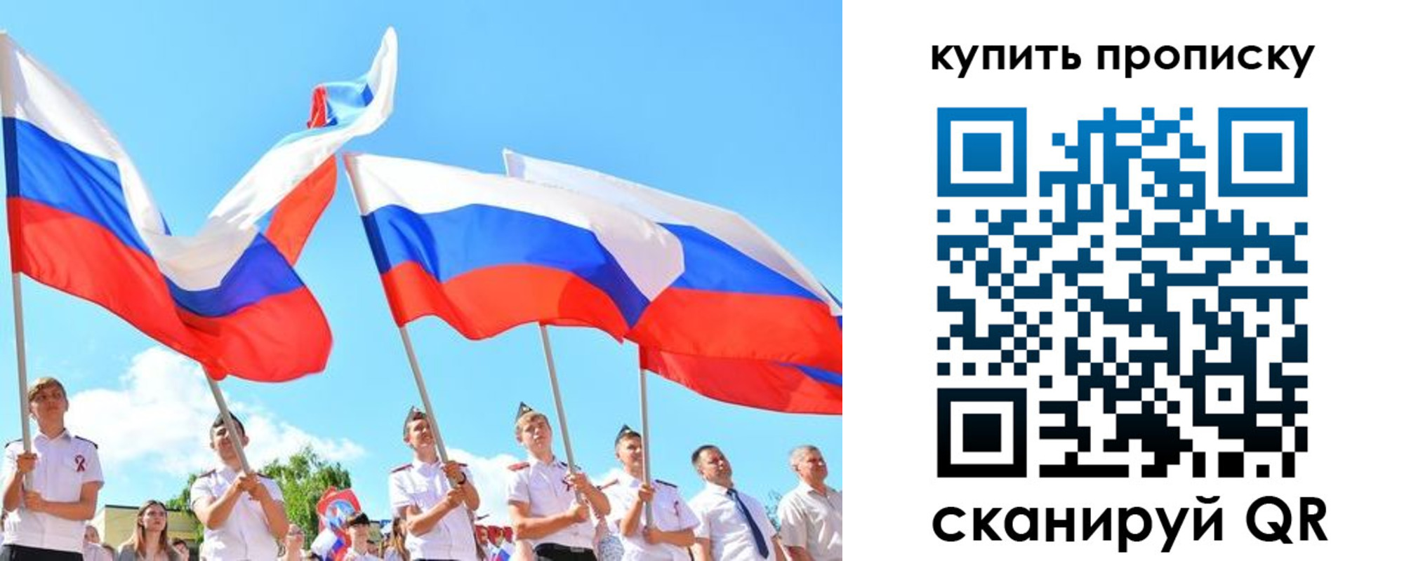 прописка гарантия в Камчатской области