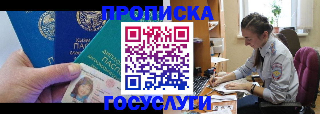 прописка от собственника в Камчатской области