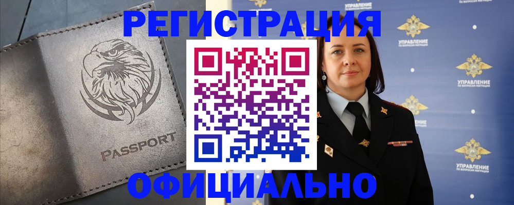 временная регистрация 2025 в Камчатской области
