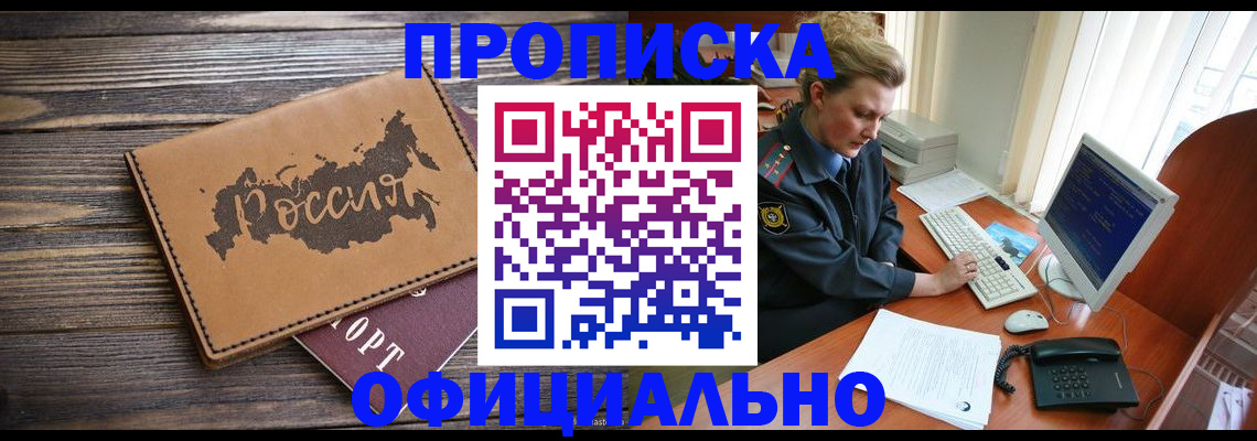 пропишу в квартире в Камчатской области
