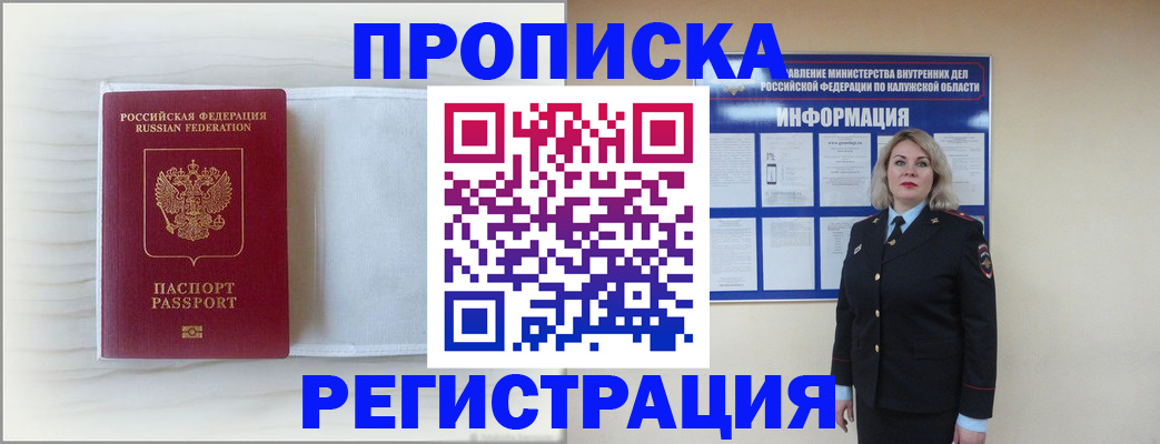 временная регистрация в Камчатской области