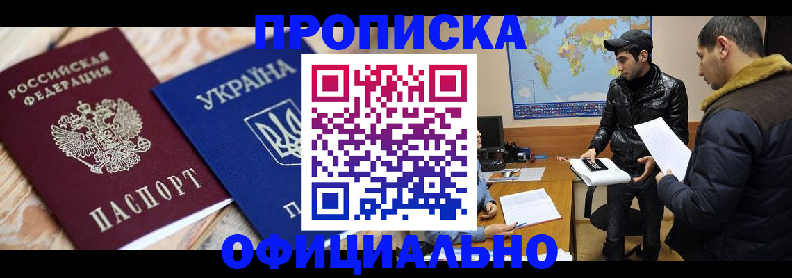 временная регистрация законно в Камчатской области